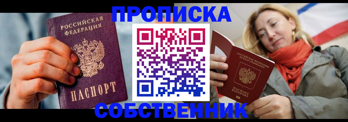 временная прописка в Чечне