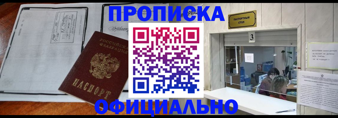 временная регистрация адрес в Чечне