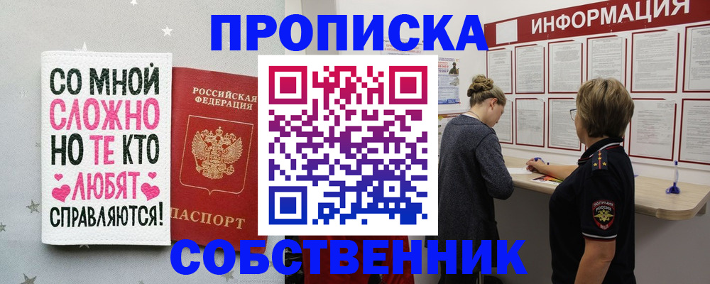 временная регистрация для всех в Чечне